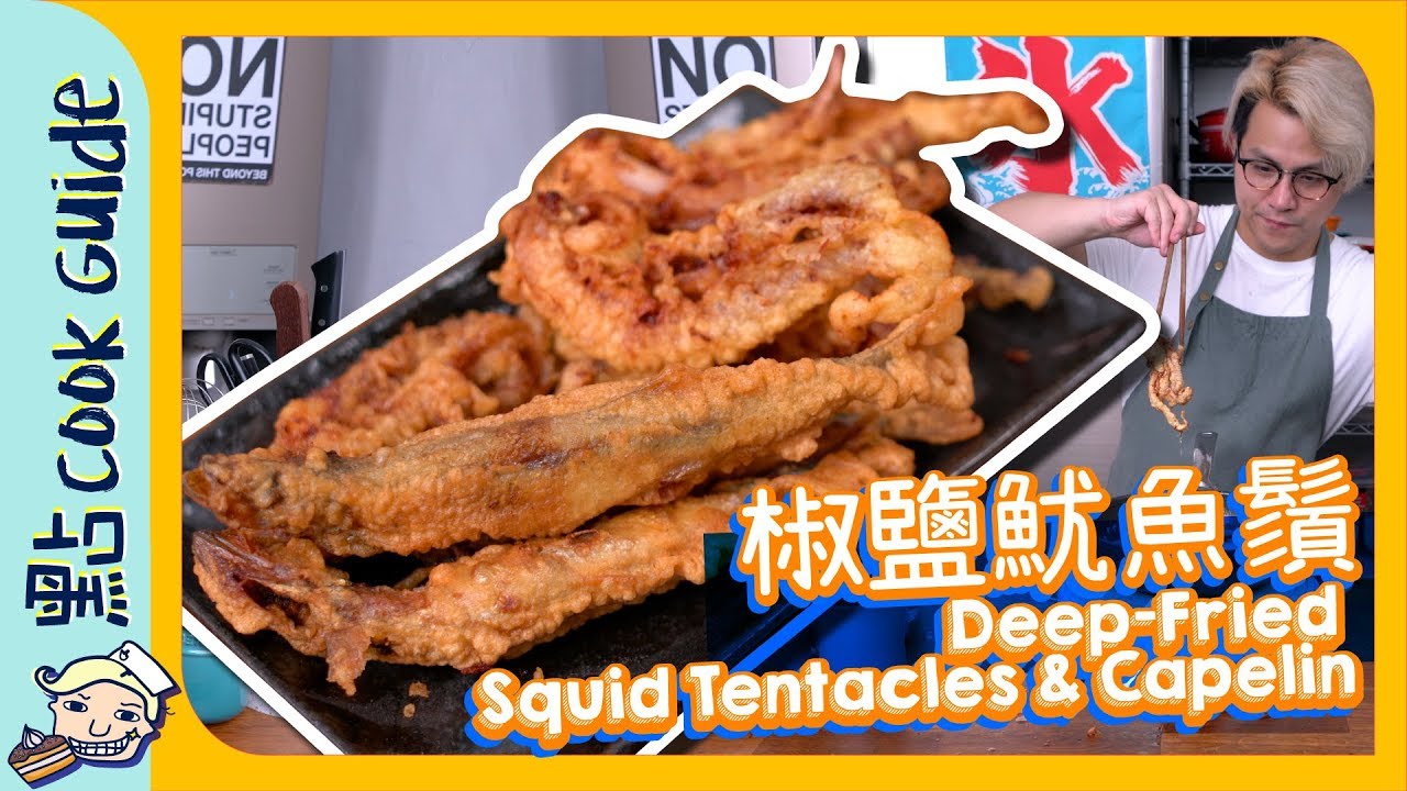 【MK仔必食】椒鹽魷魚鬚🦑多春魚🐟  [Eng Sub]