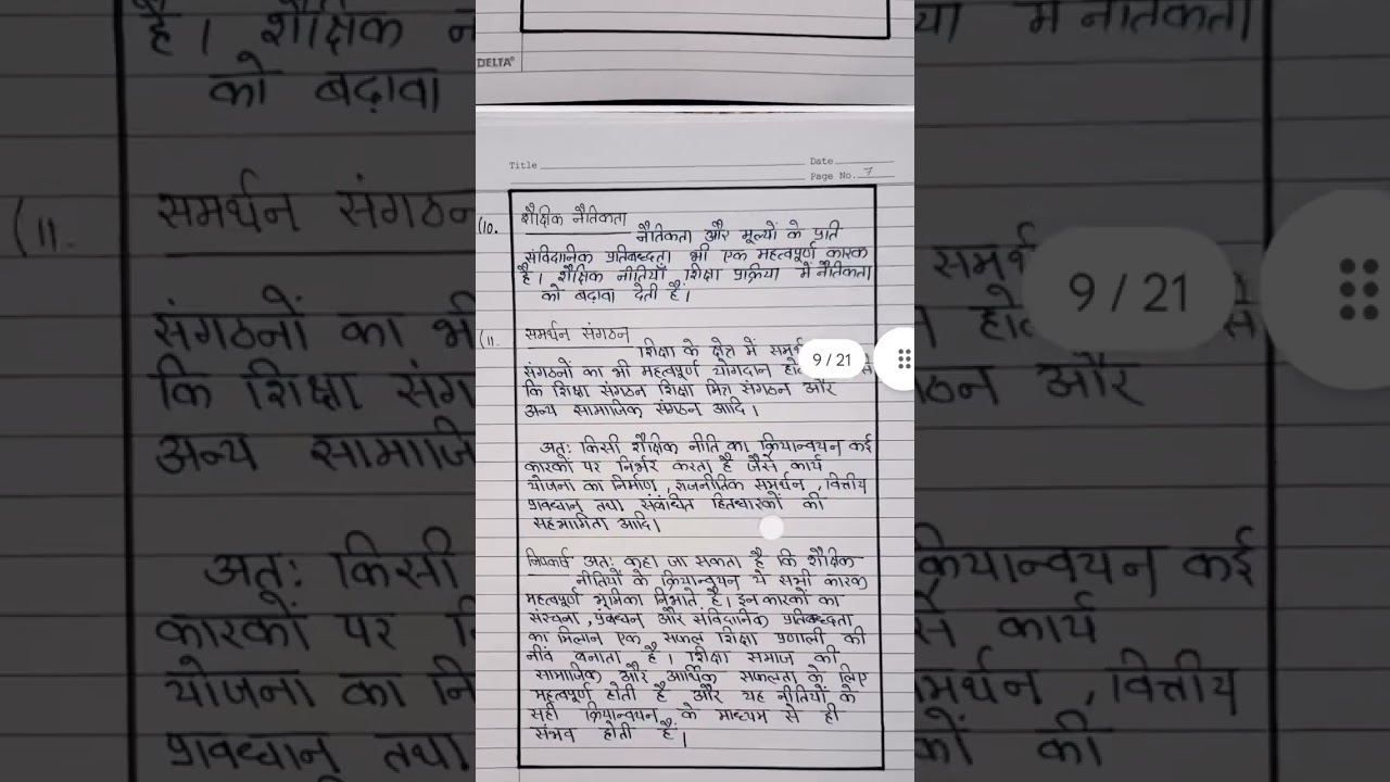 IGNOU B.ed solved Assignment 2023 (BES122)#aspirantlife #bedwars #ignou #viral
