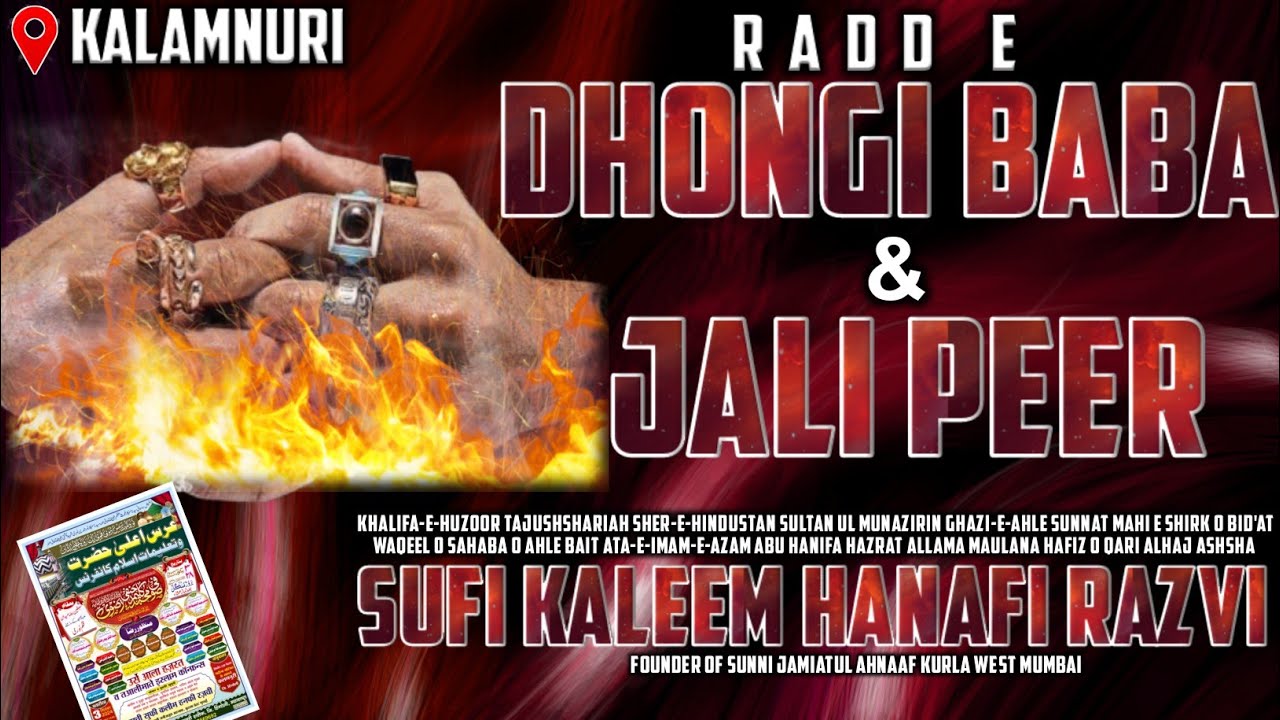 Radd E Dhongi Baba & Jali Peer || Sufi Kaleem Hanafi Razvi || 📍Kalamnuri