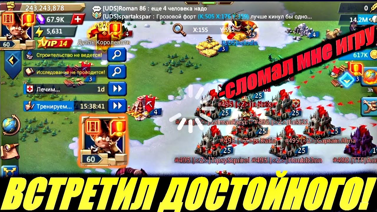 Он меня переиграл! Lords mobile