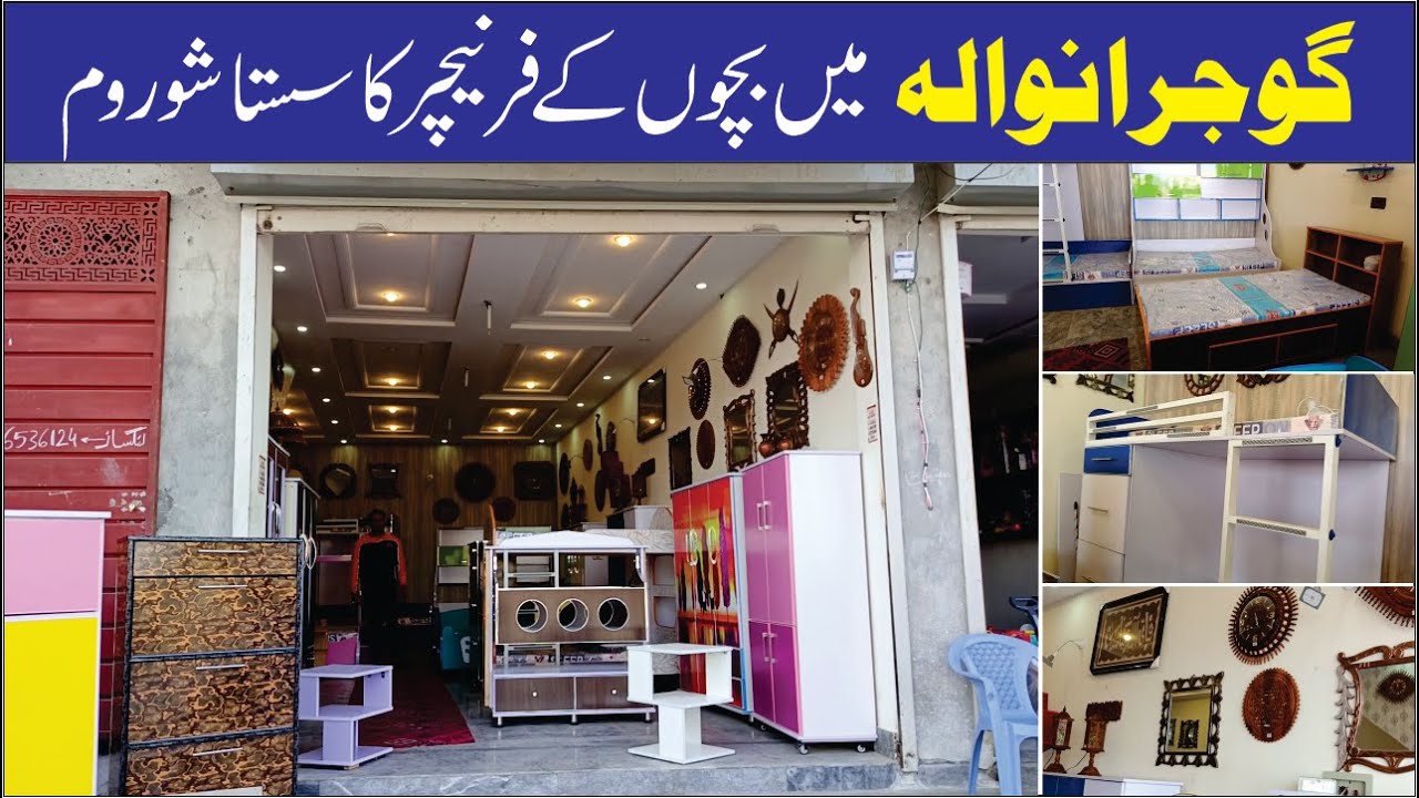 Kids Furniture Shop in Gujranwala | Kids Furniture | Wholesale Price | Gujranwala Wholesale Business