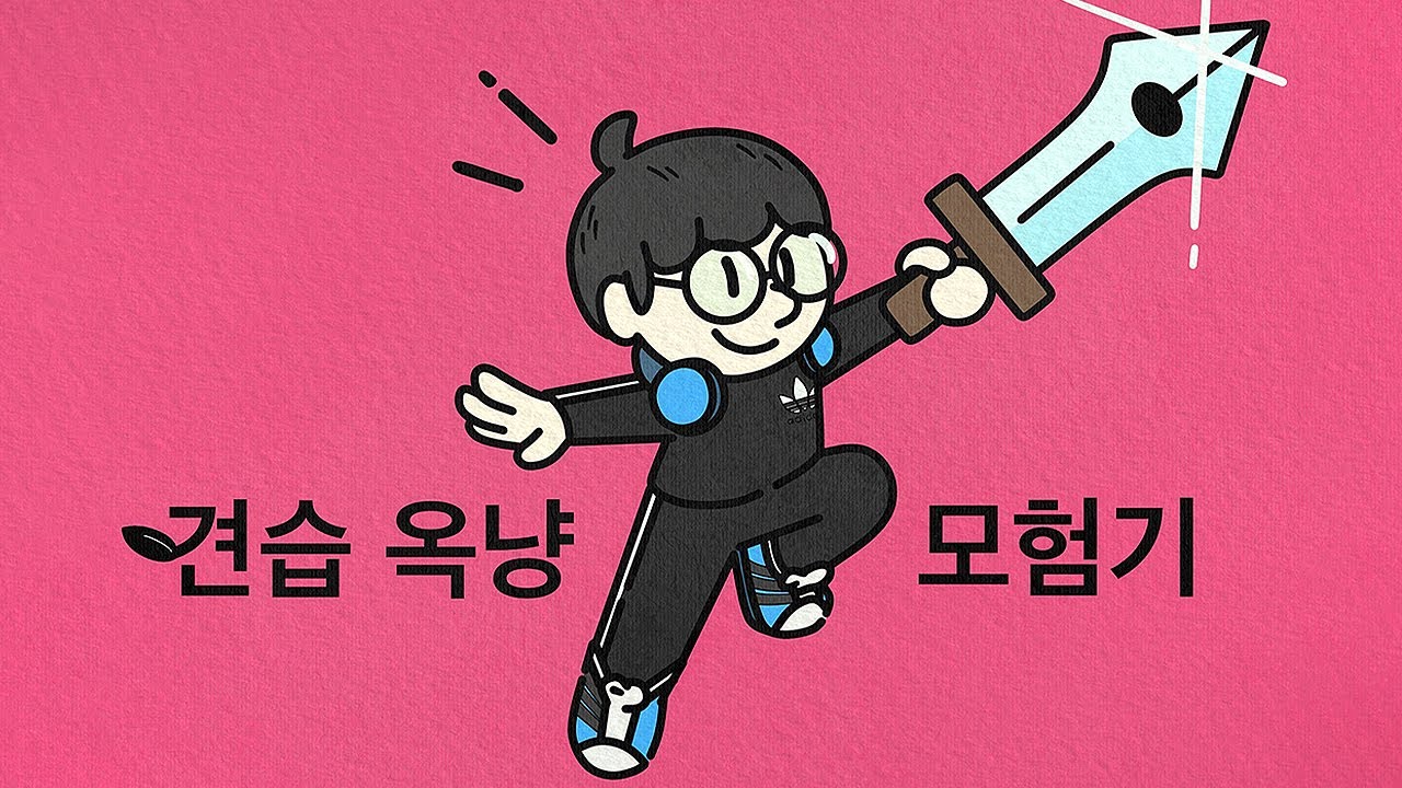 [견습 기사 모험기] 현실의 내가 동화책 주인공? 책 내용을 바꿀수 있는 올해 가장 참신한 게임✨ (The Plucky Squire)