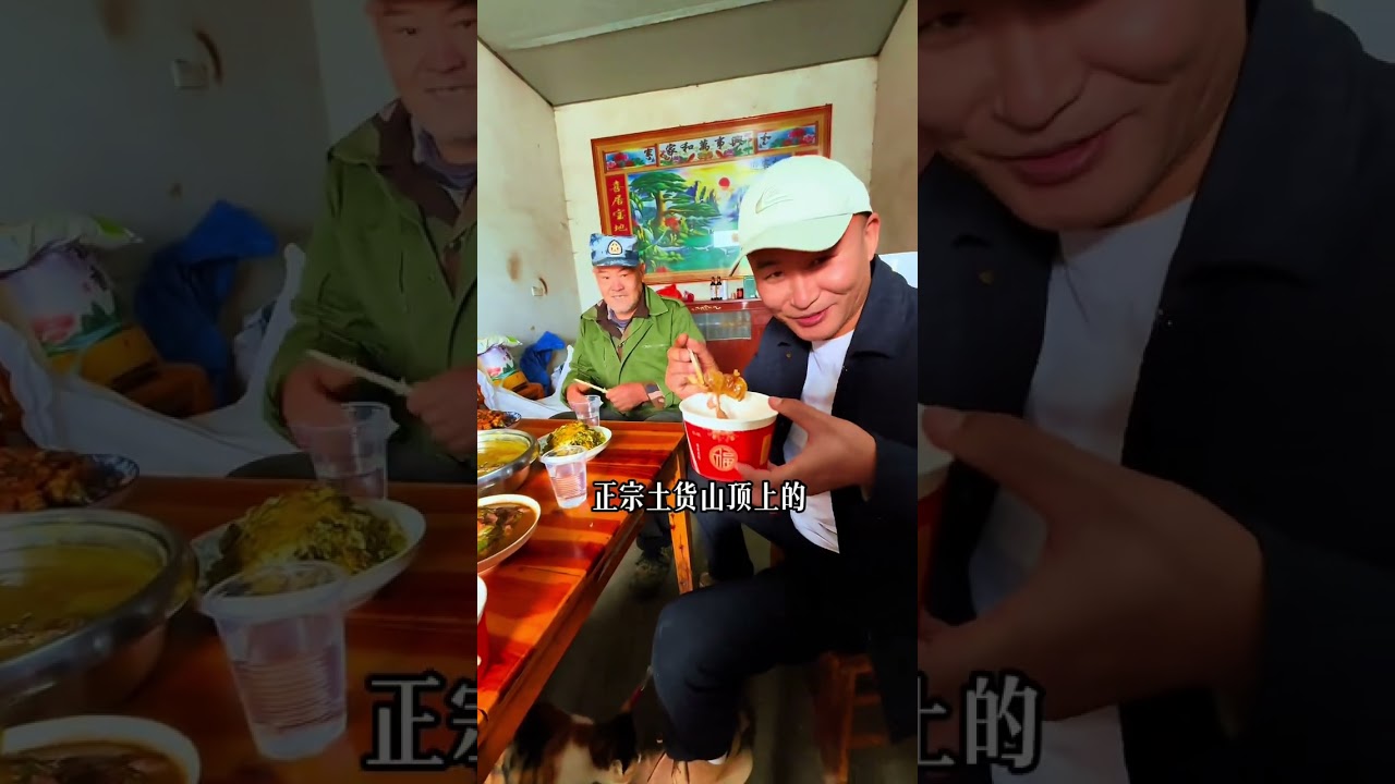 今天在山上品尝到了大山里独特美食，最重要的是我们又帮大哥把山货收了#乡村守护人 #大山里的美食#大山里的风景#山货#寻美广水