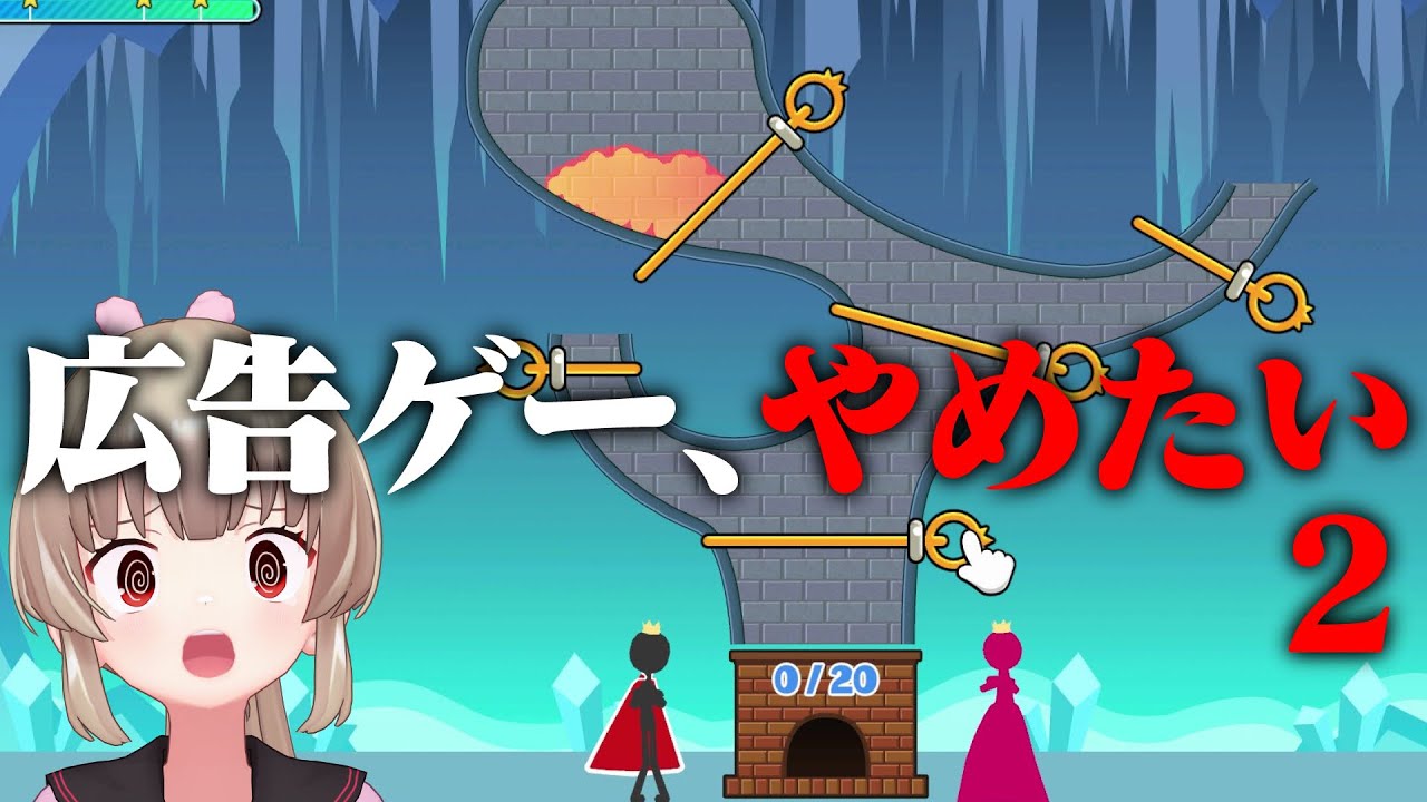 広告で見たようなゲームがいっぱい入ってるゲームの2（ツー）