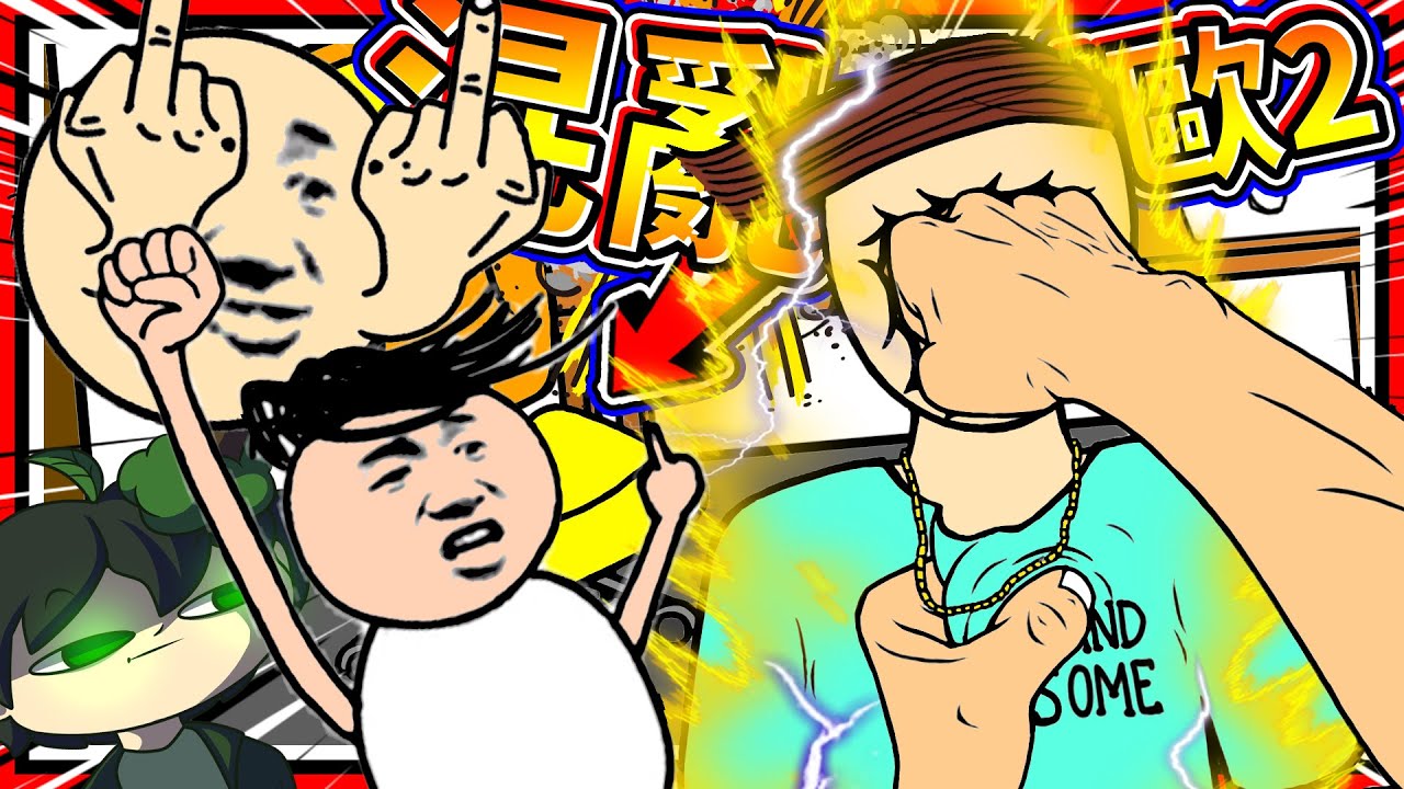作者被打導致遊戲變半成品!? 叫醒作者修復超難關卡Bug!! ➤ 歡樂遊戲 ❥ Mess Adventures 2 麥斯歷險記 2