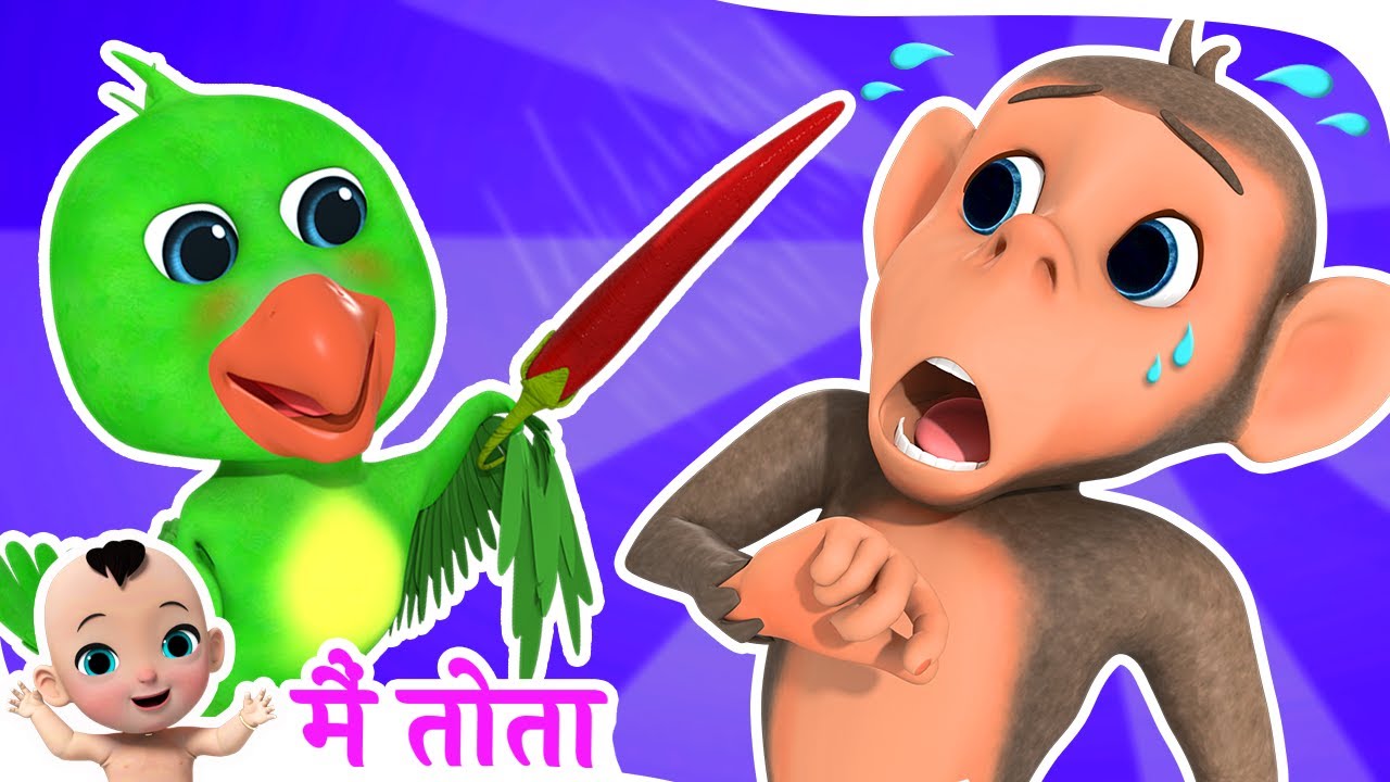 Main Tota Hindi Rhyme | Mithu Mithu | मैं तोता मैं तोता | Hindi Rhyme