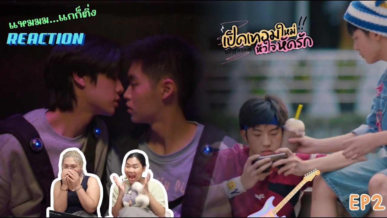 [REACTION] เปิดเทอมใหม่ หัวใจหัดรัก Boys in love | มวลสดใสดูแล้วหัวใจพองโตสุดๆเล้ย!