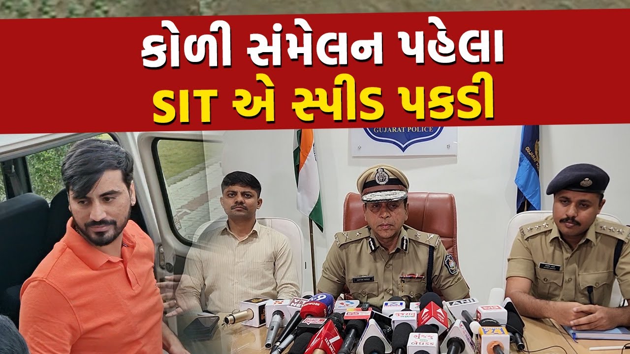 Bagdana પ્રકરણમાં વધુ 3 વ્યક્તિની SIT દ્વારા કરાઈ પૂછપરછ | Mayabhai Ahir | Jayraj Ahir | Koli Samaj