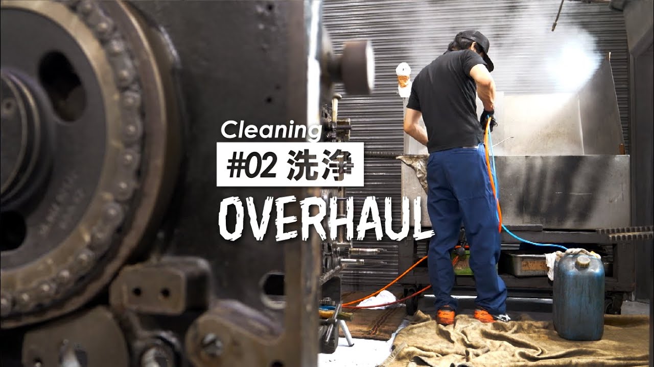 overhaul HEIDELBERG SBDS｜ハイデルベルグ シリンダーSBDS オーバーホール｜洗浄編