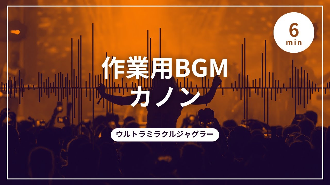 【スペシャル＆プレミア演出】ウルトラミラクル/ウルトラミラクルジャグラー　カノン【プレミア】【ゆっくり】