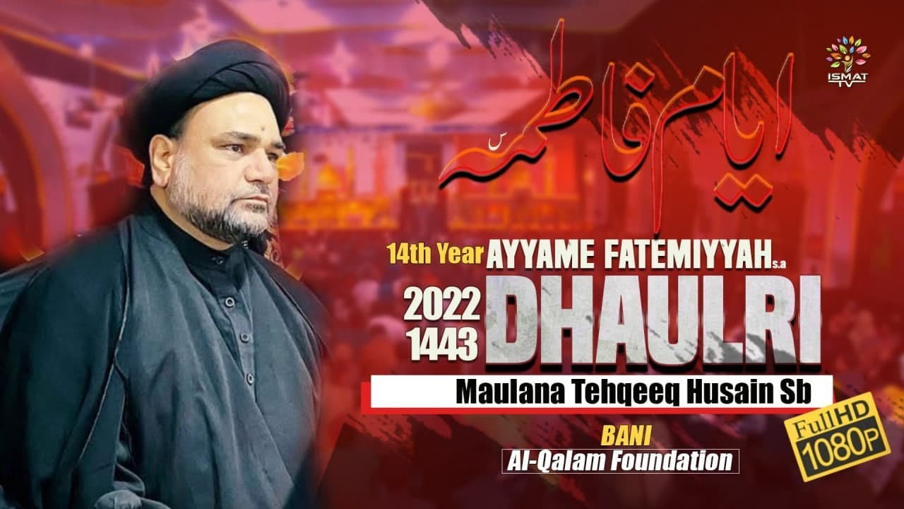 Majalis-e-Ayyam-e-Fatemiyyah - Day 02, 3rd Majlis | Maulana Tehqeeq Husain Sb. | Full HD 1080