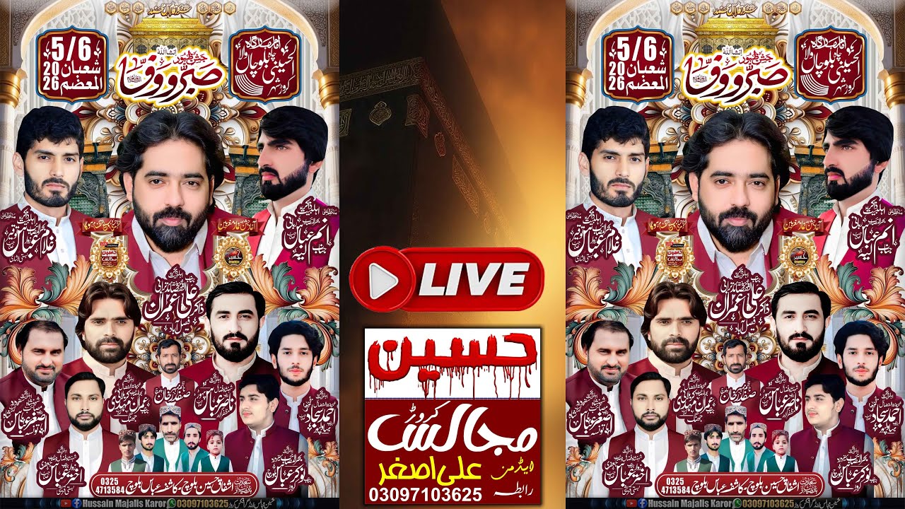 #Today #live #majlis # 5/6 Shuban #2026 Imam Bargha Alhussaini Cha Balocha Wala Karor