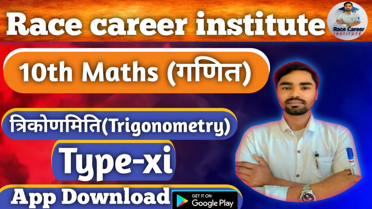 Day-22 | त्रिकोणमितीय सर्वसमिका को सिद्ध करने वाले प्रश्न 🔥 | Class 10 Trigonometry | Lect-02
