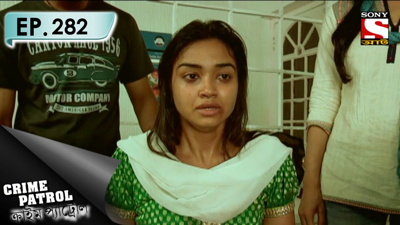 Crime Patrol - ক্রাইম প্যাট্রোল (Bengali) - Ep 282 - In Search of Sofia