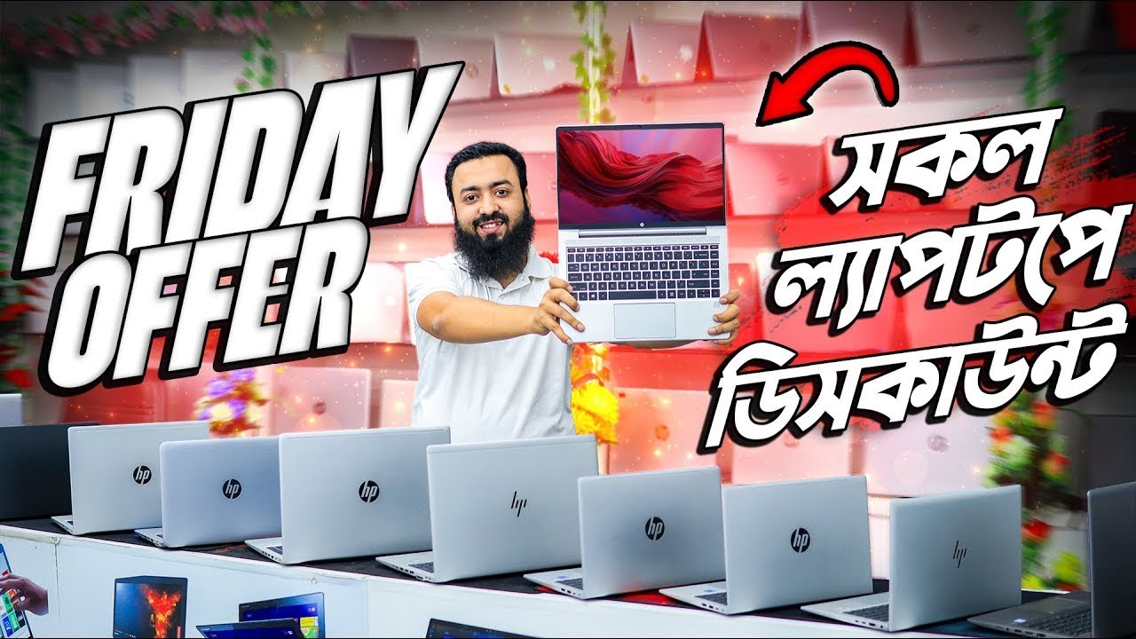 Used Laptop Price In BD 🔥 Used Laptop Price In Bangladesh 2024 🔥 Laptop Price In BD 🔥 Used Laptop