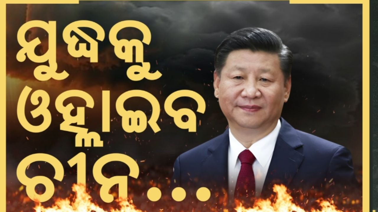 ଯୁଦ୍ଧ କରିବ ଚୀନ !US–Israel Actions Criticized| China, Russia, Europe React | Israel Attacks Iran N18G