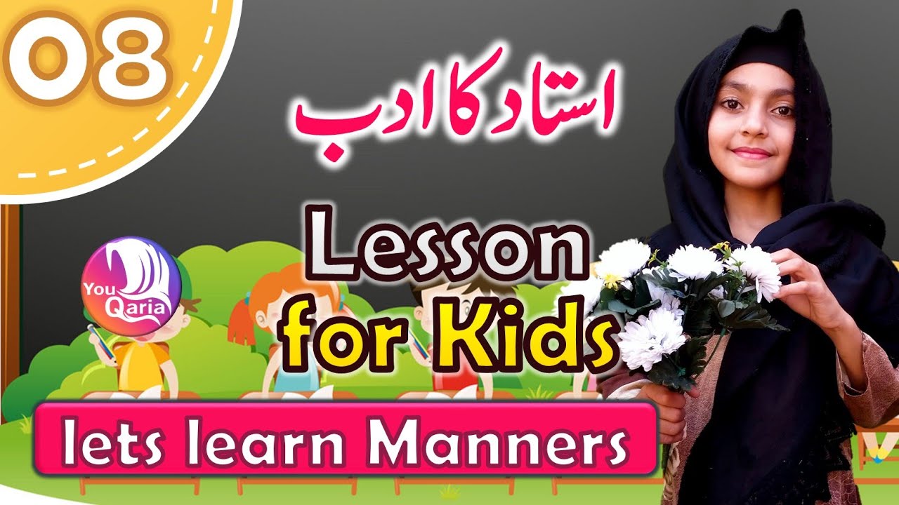 #08 Ustaad Ka Adab | استاد کا ادب ​| Let's learn manners | Lesson For Kids | YouQaria