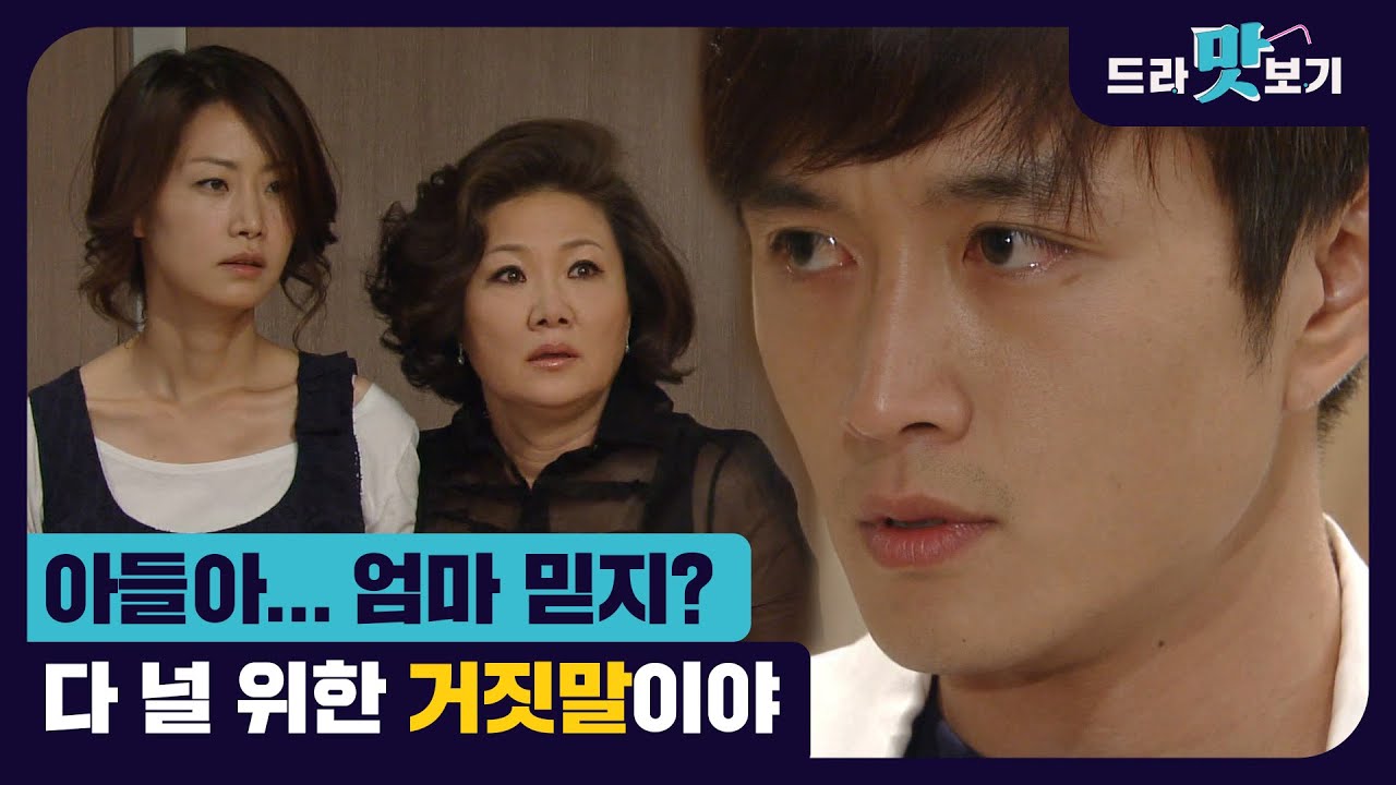 [드라맛보기] ＂하얀거짓말＂ 10분안에 정주행 | 드라마 다시보기 | 핵심요약