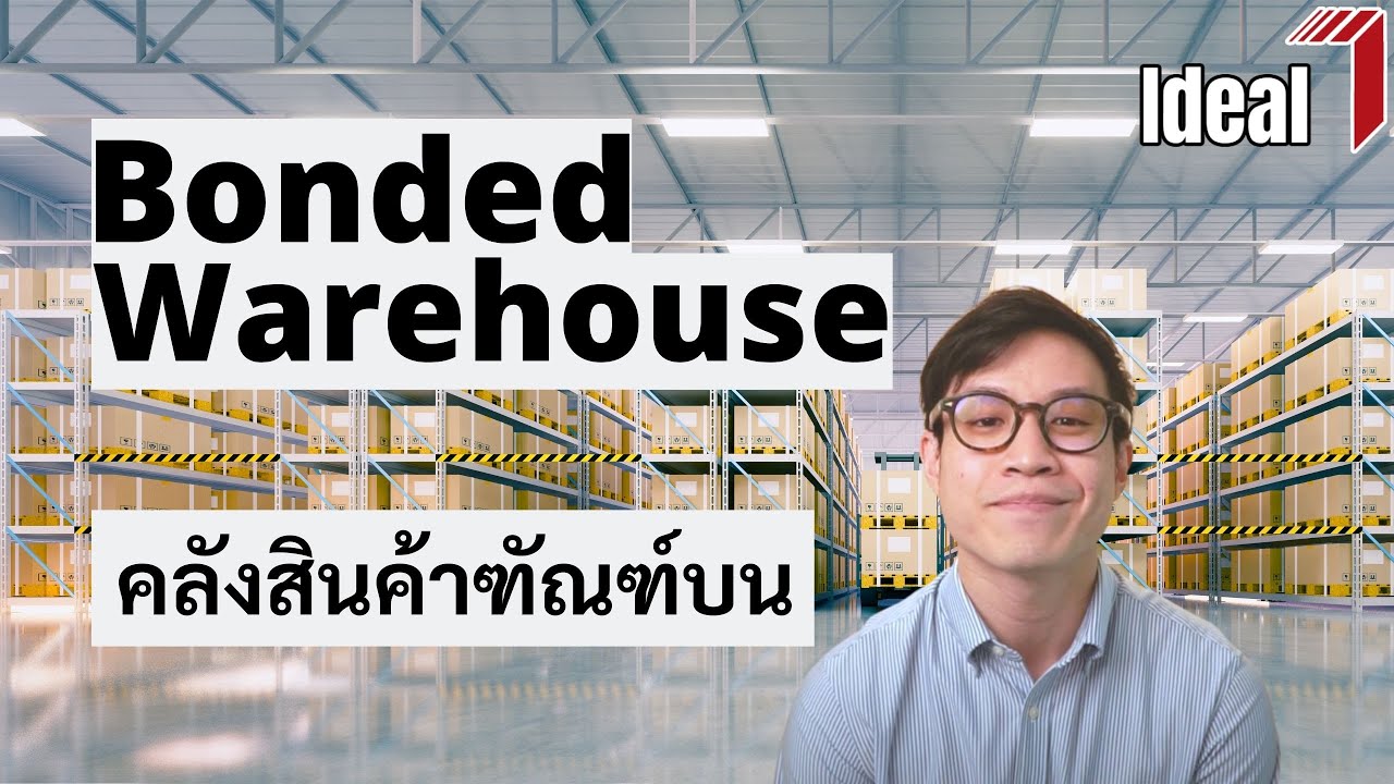 [ENG-SUB] : EP23 Bonded Warehouse - คลังสินค้าฑัณฑ์บน