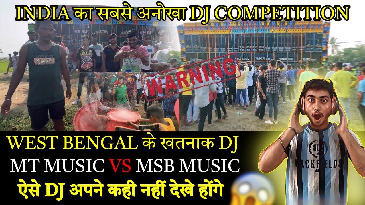 MT MUSIC VS MSB MUSIC WESTBENGAL DJ COMPETITION || REACTION || #dj #djcompetition #boxcompetition