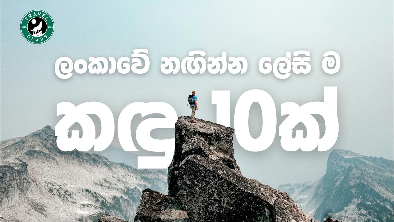 10 EASIEST MOUNTAINS [ for camping & hiking in sri lanka | sinhala ] TRAVELGEARS