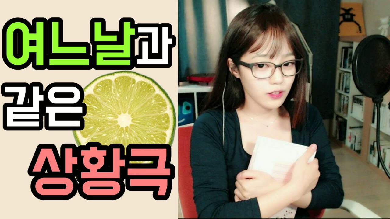 [BJ라임양] | 수다 방송 | 일상적인 상황극