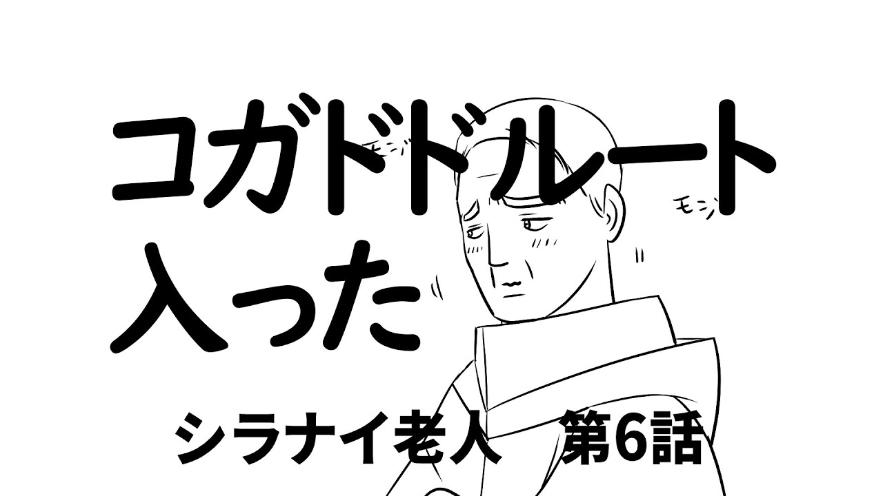 笑い過ぎて怖くないCoCTRPG　6話
