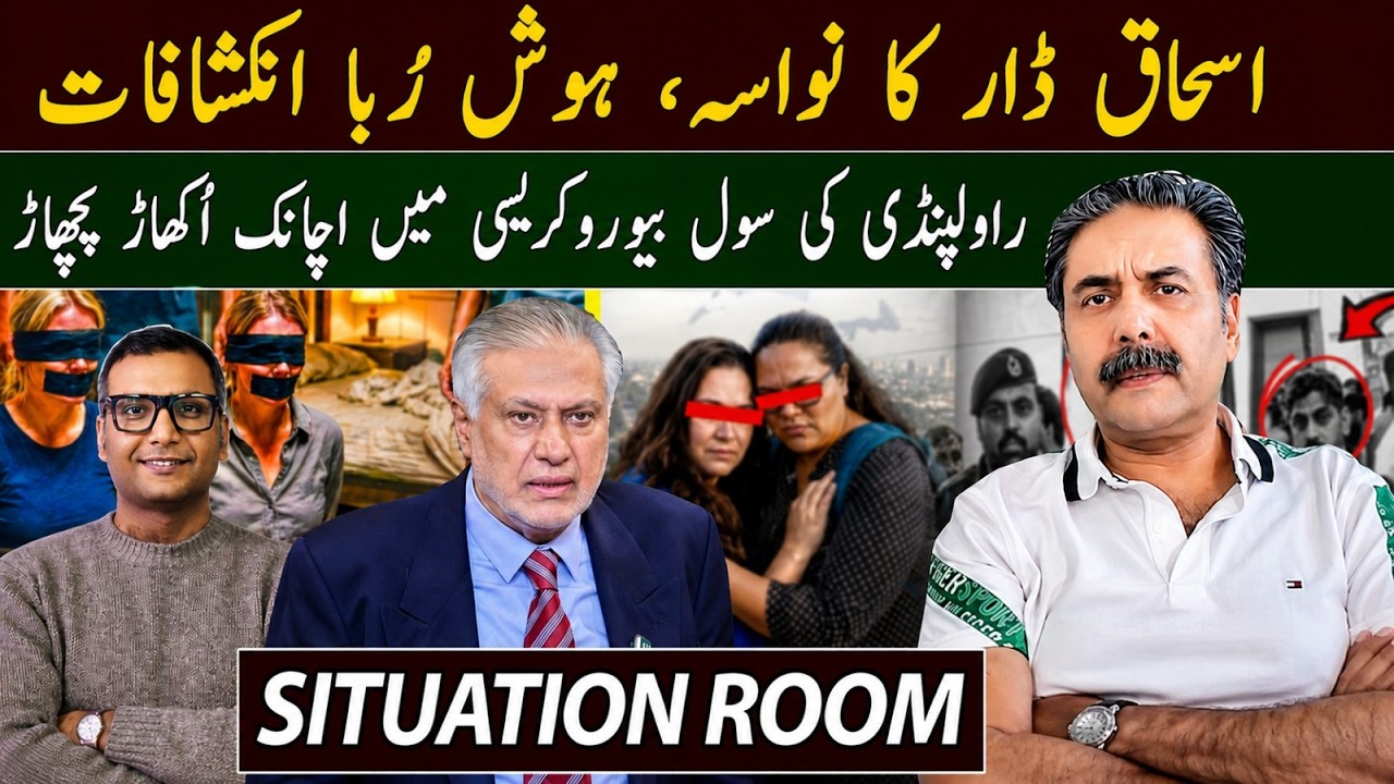 Aftab Iqbal Vlog | Ishaq Dar's Grandson: Shocking Revelations | Foreign Women Case