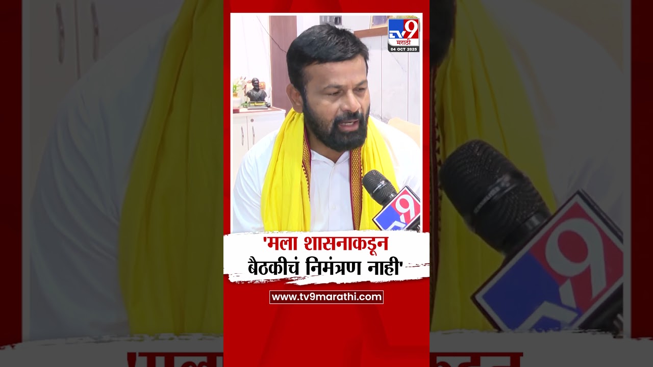 Laxman Hake | 'मला शासनाकडून बैठकीचं निमंत्रण नाही'