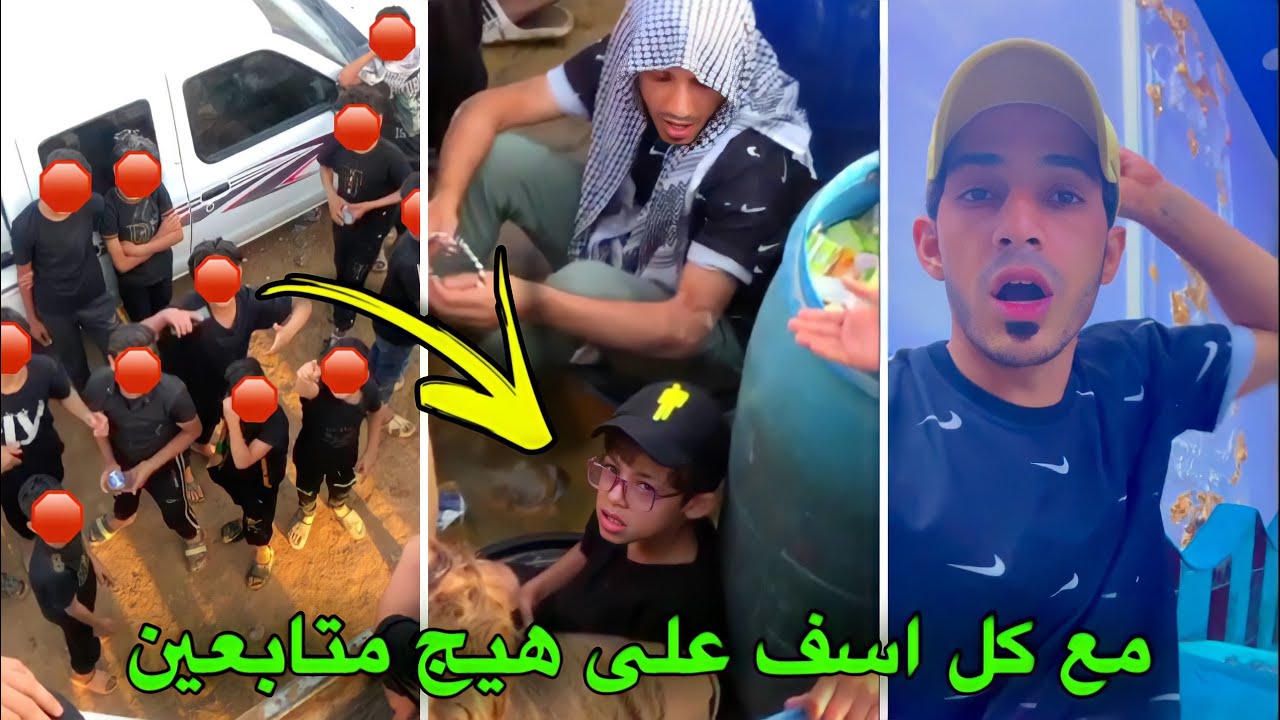 هاذ الفيديو الى متابعيني الي بالنهروان | مع السف عليكم ولله