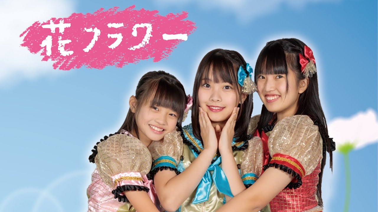 花フラワーMV - Twinkle