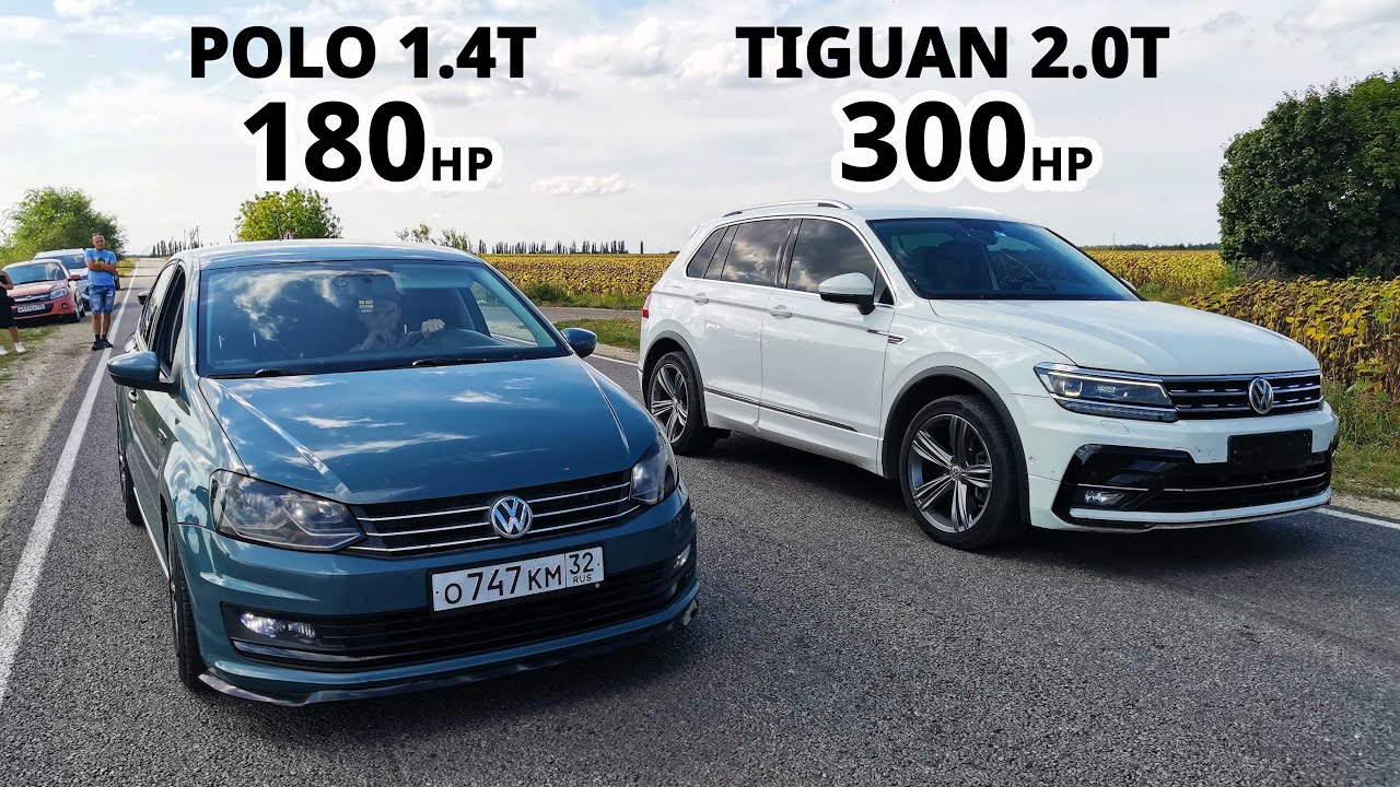Злой POLO 1.4T vs TIGUAN 2.0T vs OCTAVIA A7 1.8T. AUDI RS5 vs SKYLINE R34. KODIAQ 2.0T vs POLO 1.4T