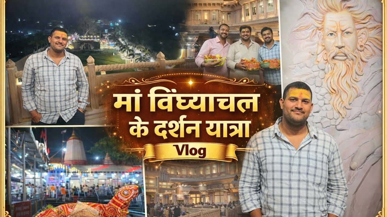 Maa Vindhyachal Darshan Vlog 