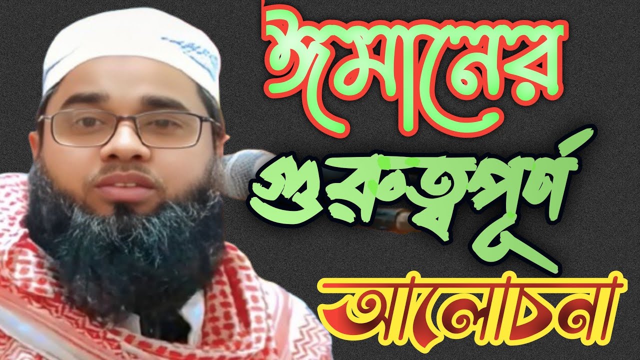 Maulana Ahmed Hussain Sahab !! maulana husain ahmad saheb waz !! maulana ahmad hussain