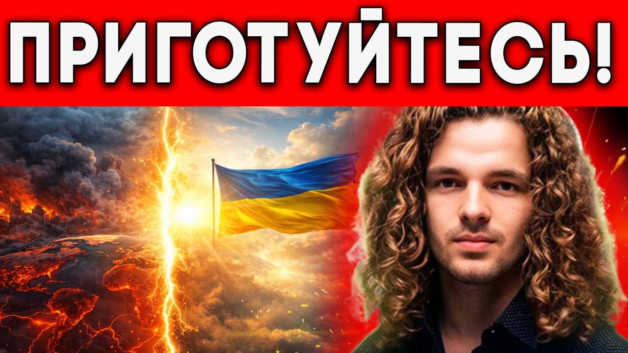 😱Ясновидець Валерій Шатилович: ХТО ВТРАТИТЬ ВСЕ У 2026 — ЦЕ СТАНЕТЬСЯ ВЖЕ СКОРО!