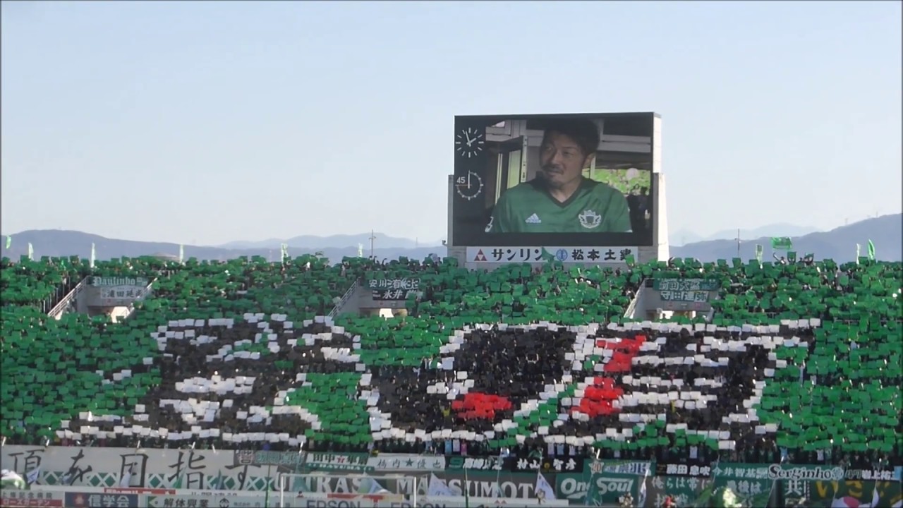 松本山雅FC ”TO THE TOP”「アルウィン全緑コレオ大作戦！！」 2018/11/17(北スタンドからの撮影)