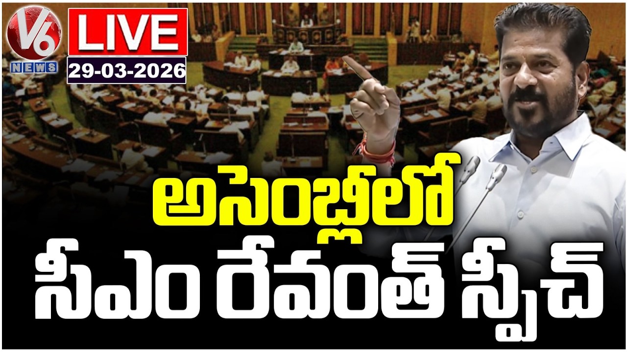 Live: CM Revanth Reddy Speech In Telangana Assembly |V6 News