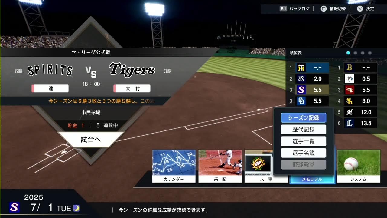 【舞岡ぺりラバーズ】ぺりのゲーム実況チャンネル登録お願いします配信