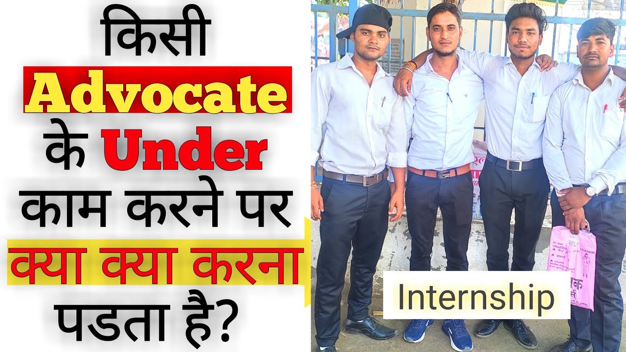 Internship me Kya Karna Hota Hai  | Internship For Law Students | Internship For LLB Students