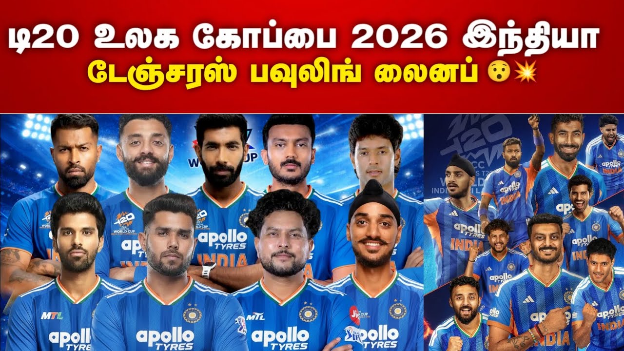 Опасная линия боулеров сборной Индии на Чемпионате мира по T20 2026 🔥😯 #t20worldcup #t20worldcup2...