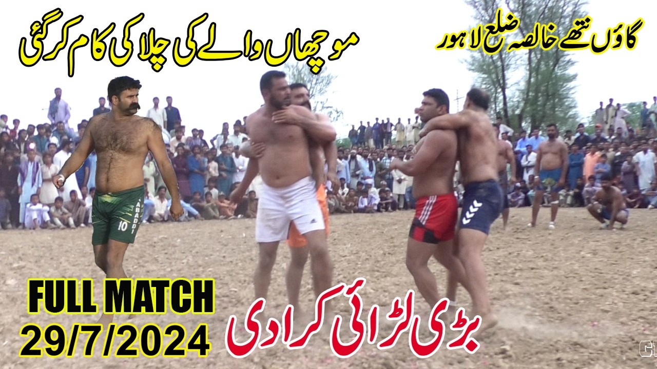 New Full Kabaddi Match | Muchan Wala | Waqas Butt | Big Challenge 29/7/2024 | At Nathe Khalsa Lahore