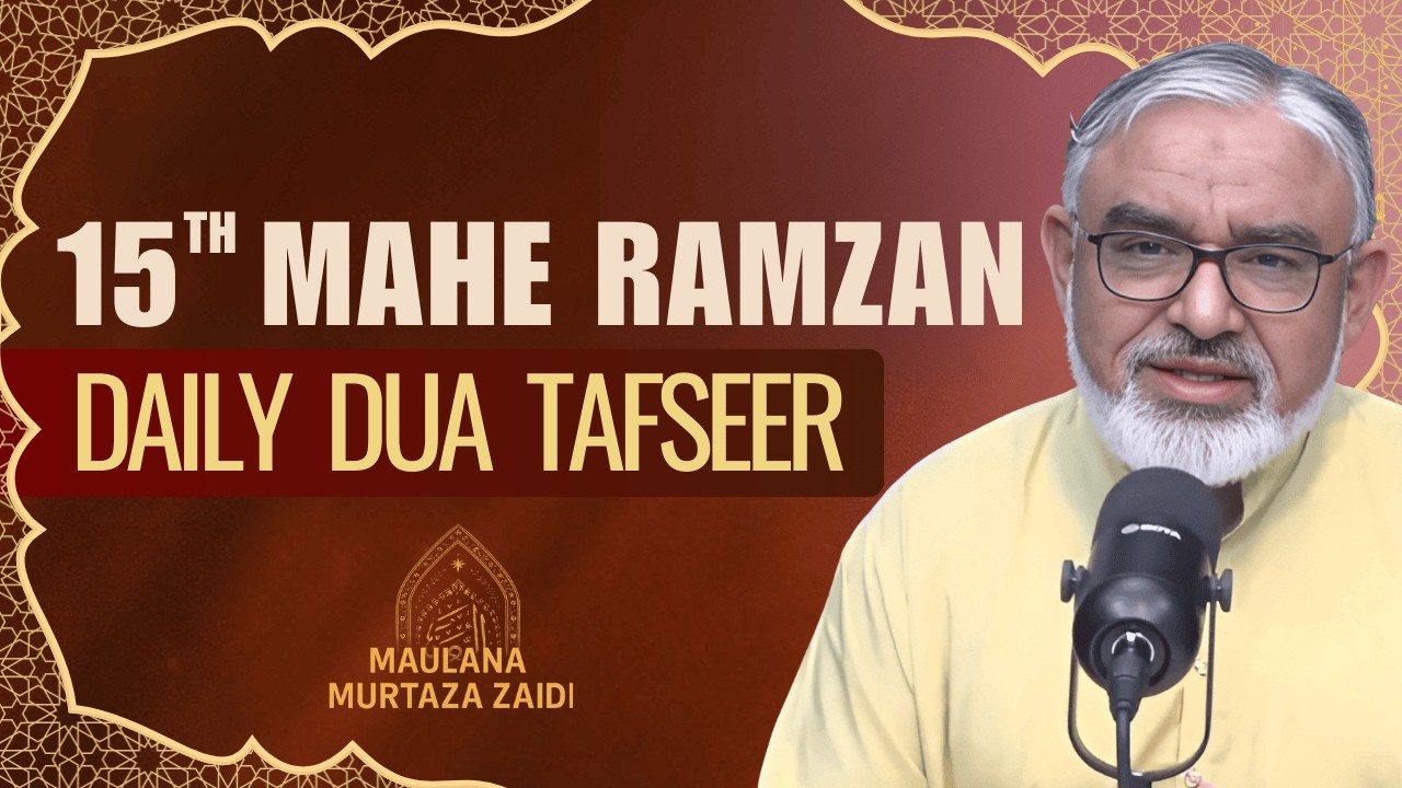 15th Mahe Ramzan | Dua Tafseer | Maulana Ali Murtaza Zaidi