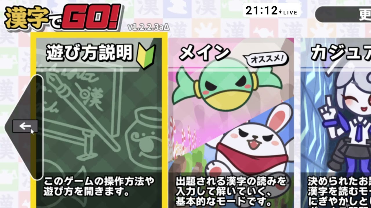 漢字でＧＯ！＆漢字でＧＯマンガ祭！