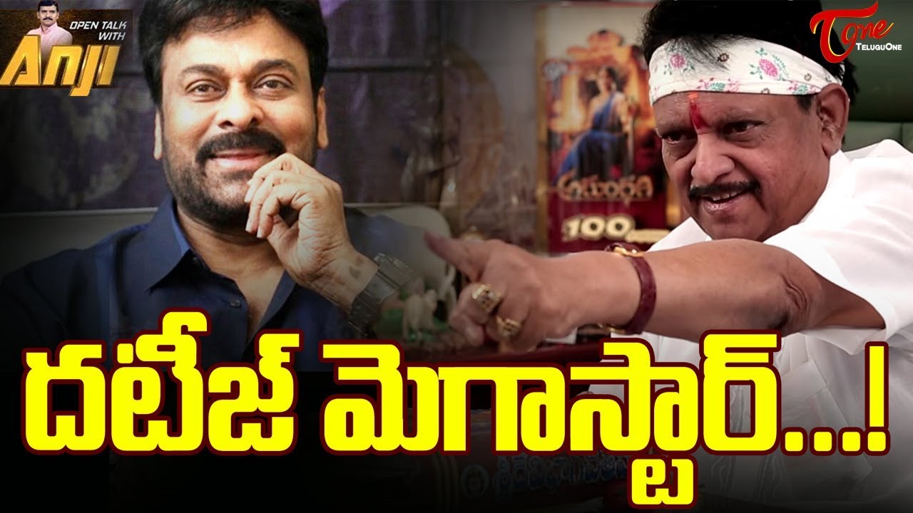 That’s The Rarest Best Quality In Chiranjeevi -TeluguOne