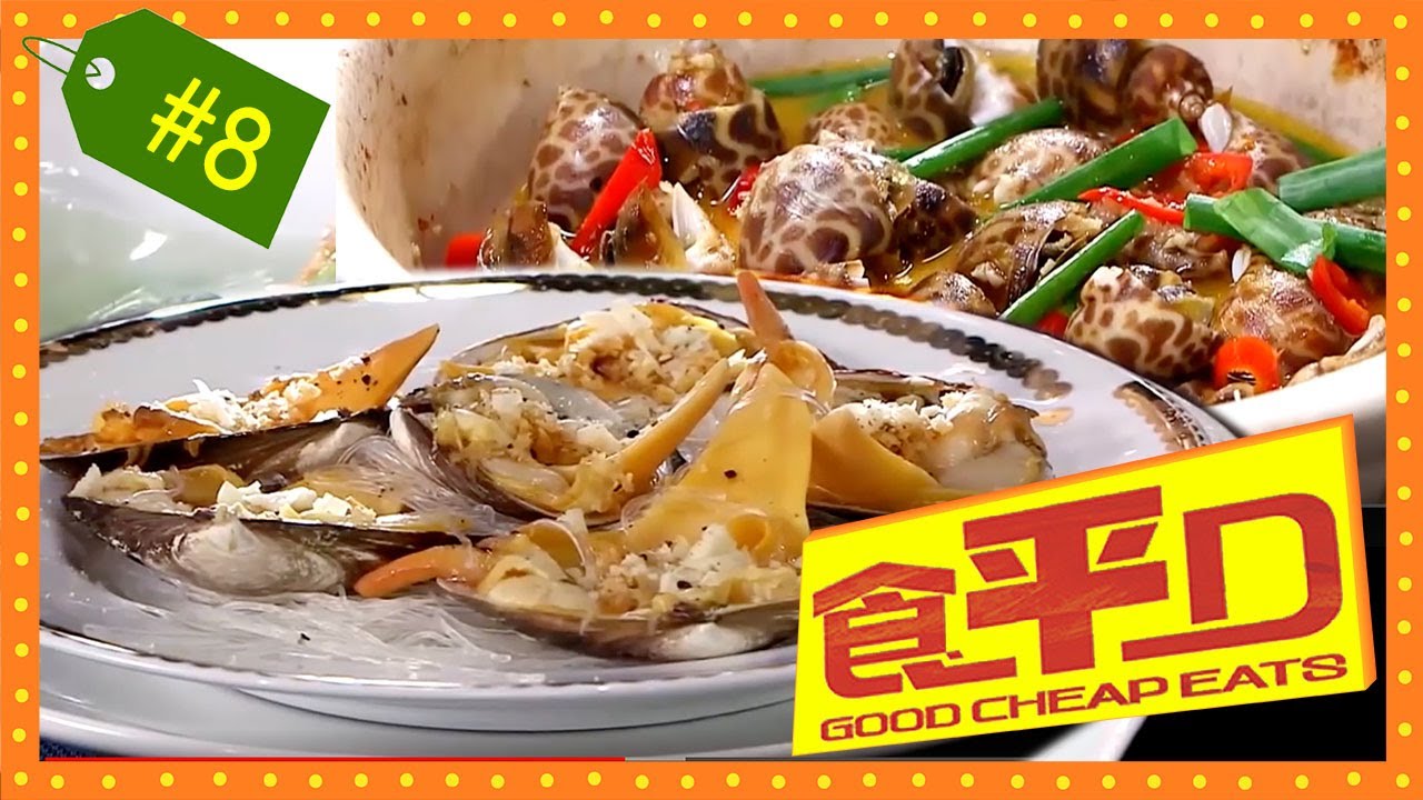 椒鹽瀨尿蝦、辣酒煮花螺、金銀蒜蒸黃金蚌、薑蔥爆鮑魚 | 肥媽、陸浩明 | 食平D #8 | 粵語中字