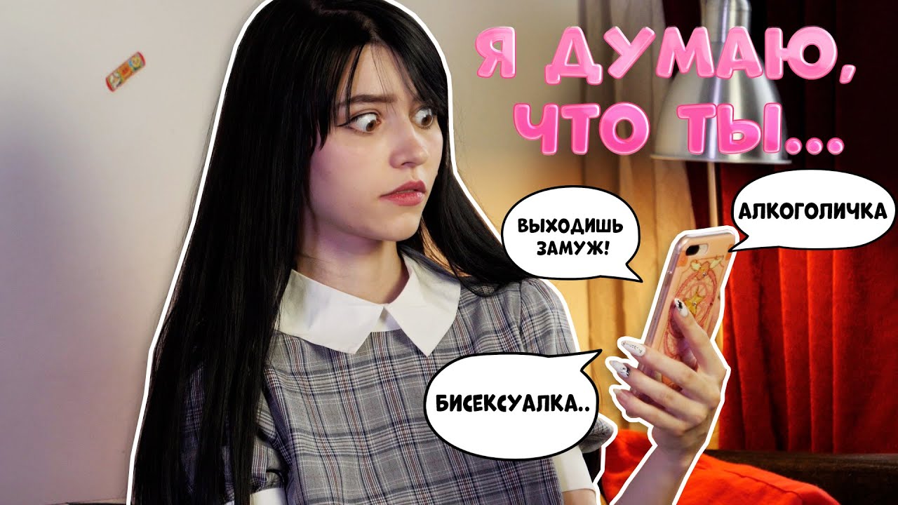 РАССКАЗЫВАЮ ВСЮ ПРАВДУ (Моя ориентация, отношения, вредные привычки)
