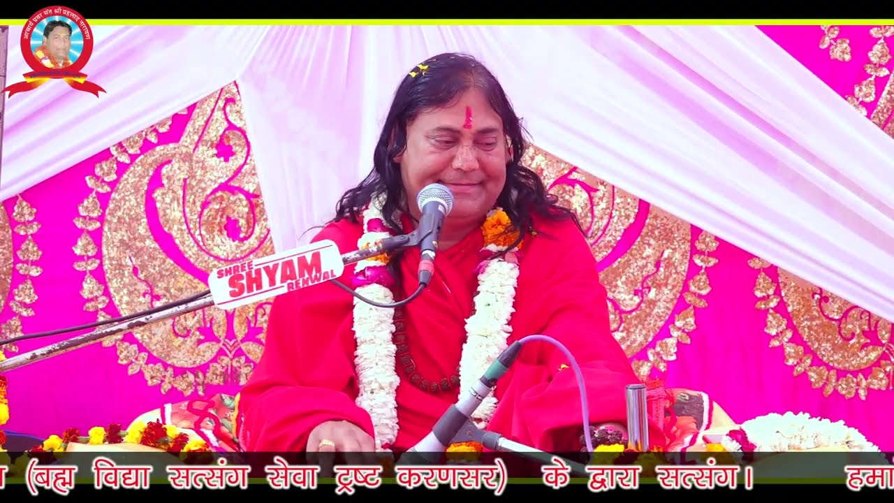 सतगुरु ल्याय के ओढाई म्हाने ज्ञान चुनरिया....... सत्संग निर्भय आश्रम