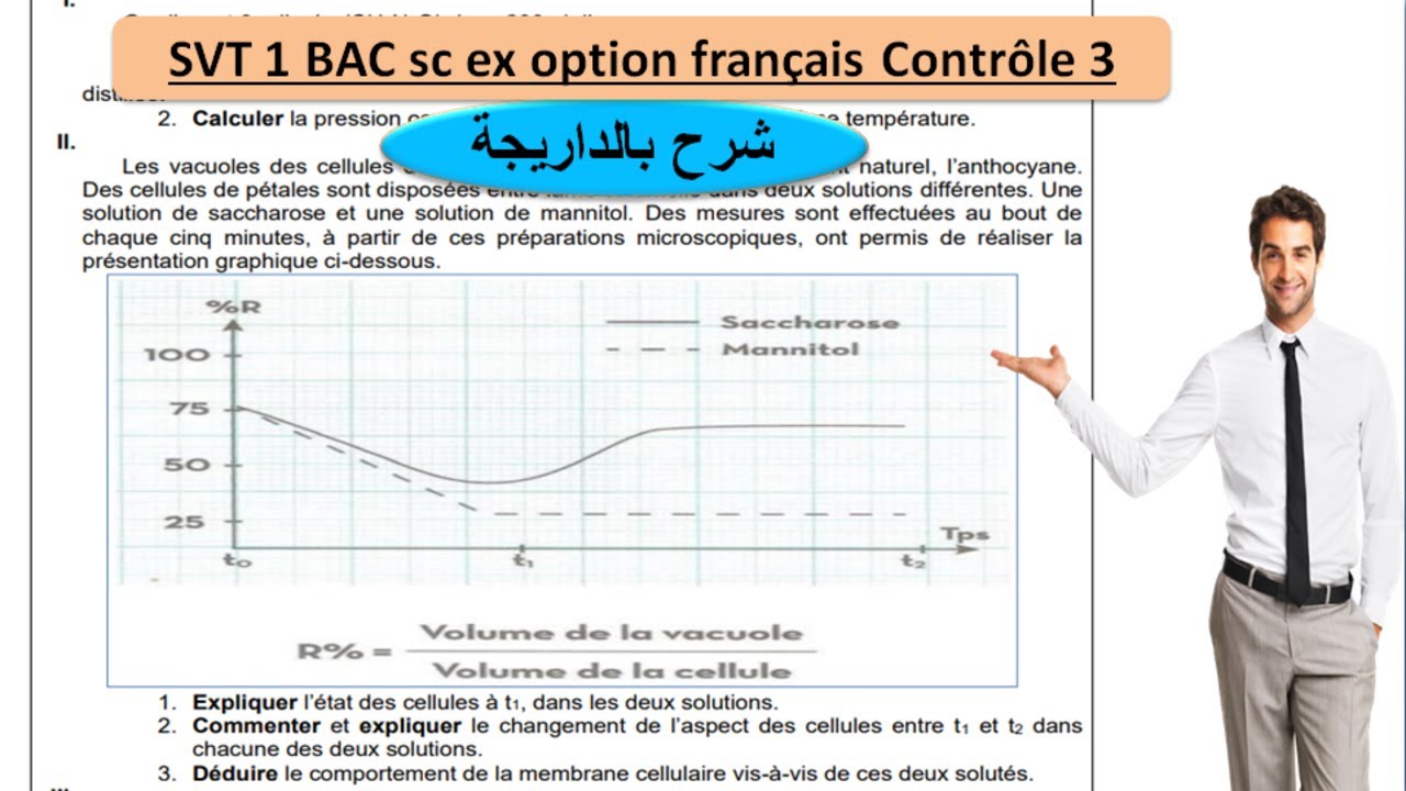svt 1bac sc ex option français contrôle 3 (تصحيح الفرض بالداريجة)