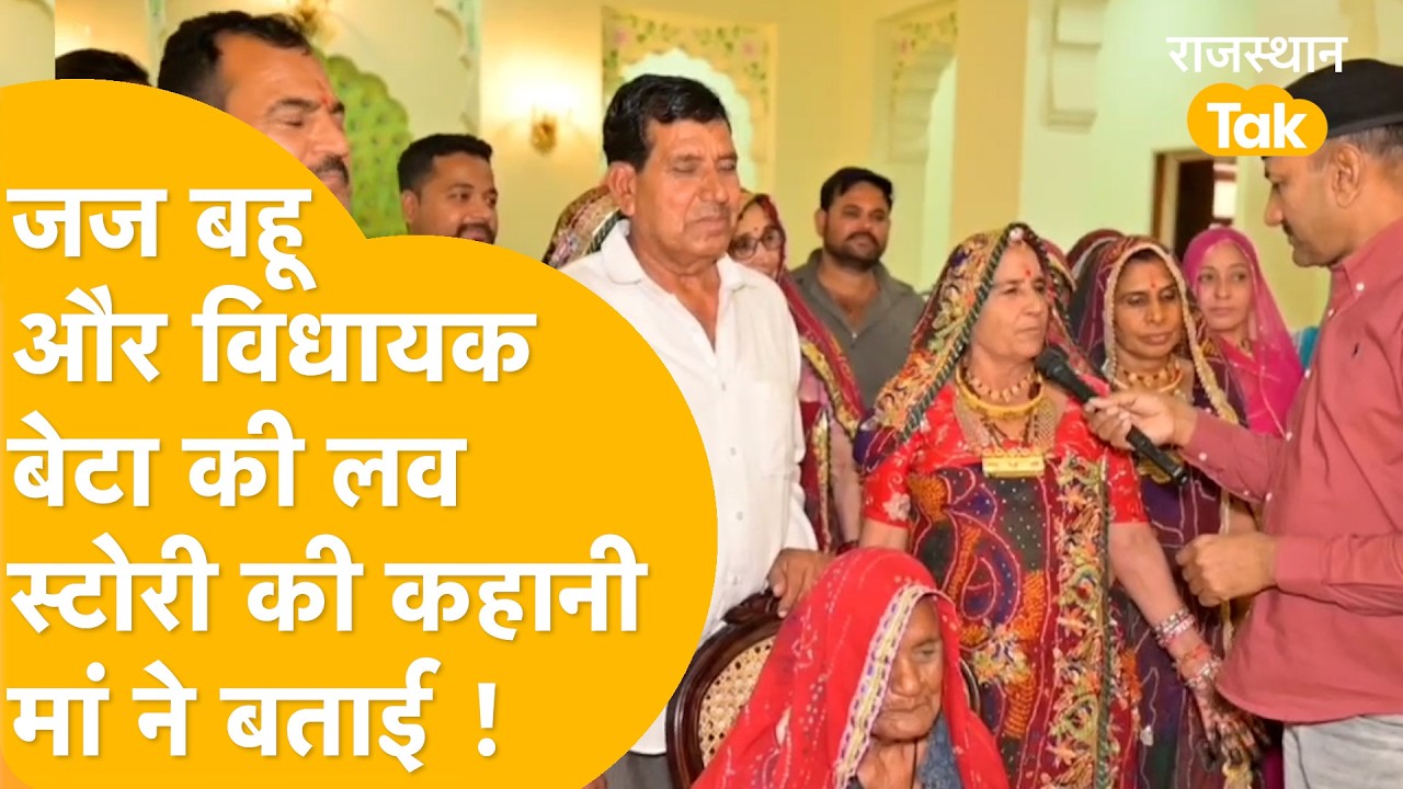 कैसे शुरु हुई Mukesh Bhakar और Komal Meena की लव स्टोरी, मां ने किया खुलासा