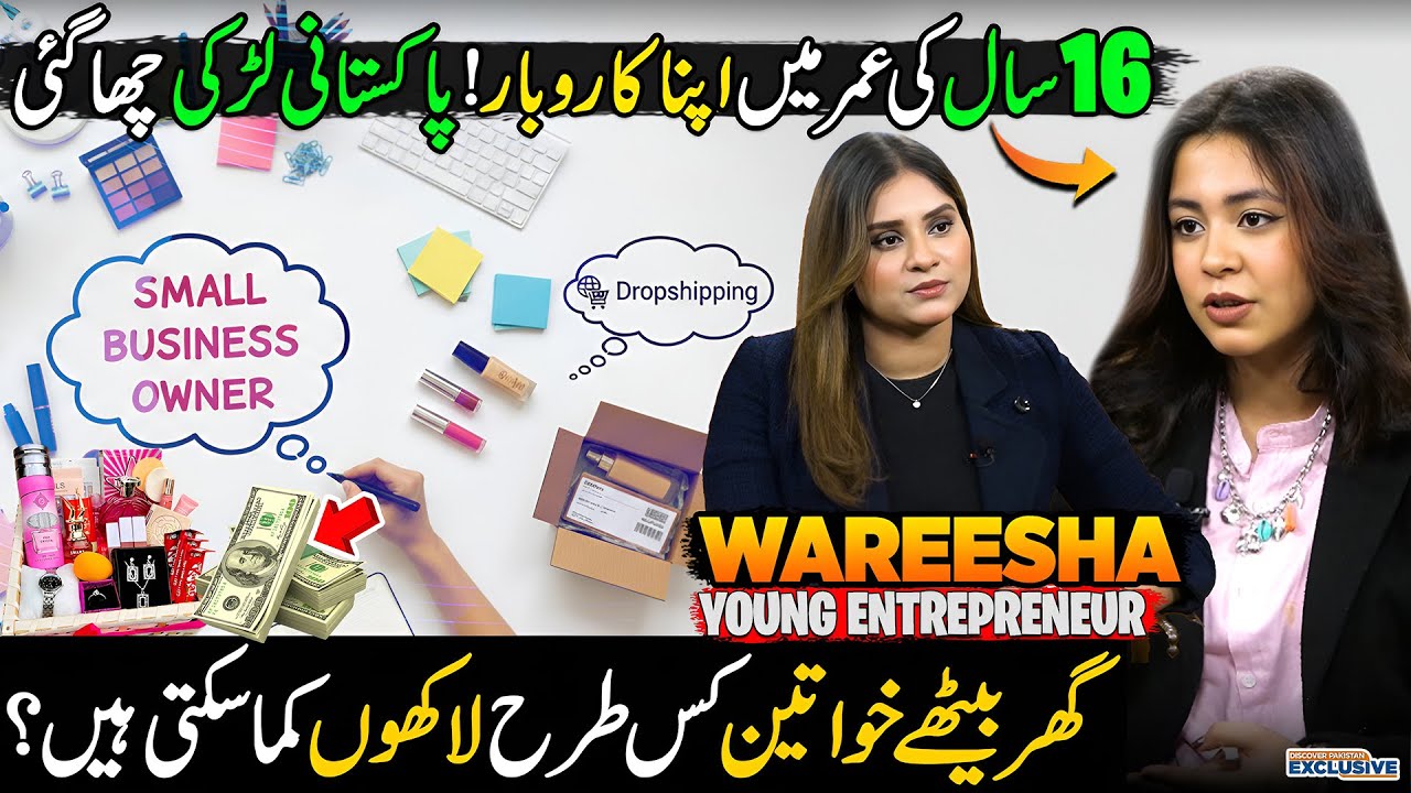 Meet 16-Year-Old Entrepreneur Wareesha | Pakistan&rsquo;s Youngest Business Mind | Exclusive Interview